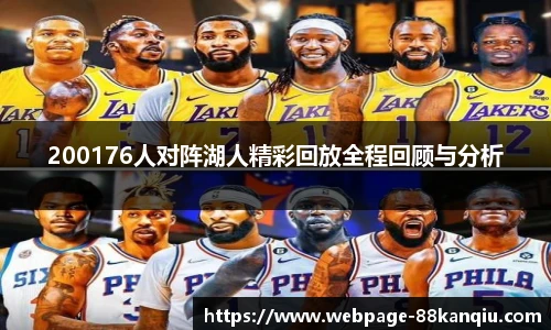88看球直播