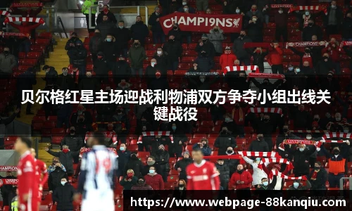 88看球直播