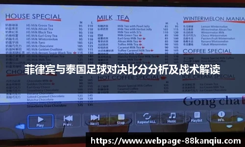 88看球体育直播间