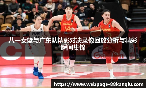 88看球体育直播间