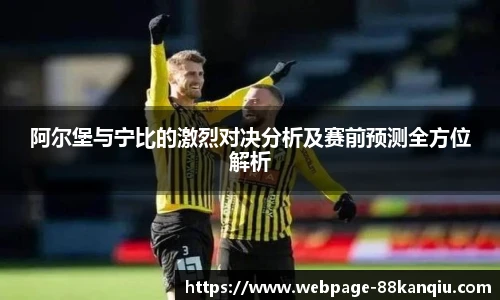 88看球直播