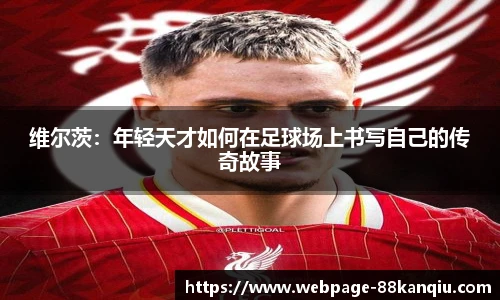 88看球体育