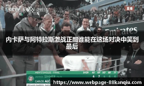 88看球体育直播