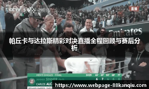 88看球体育直播