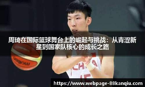 88看球直播