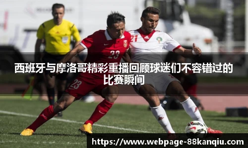 88看球体育