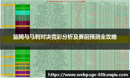 88看球直播