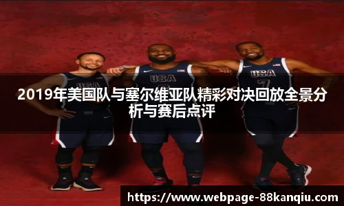 88看球体育直播