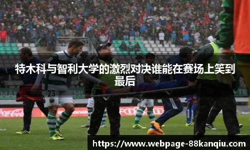 88看球体育直播间