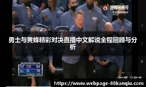 88看球体育直播间