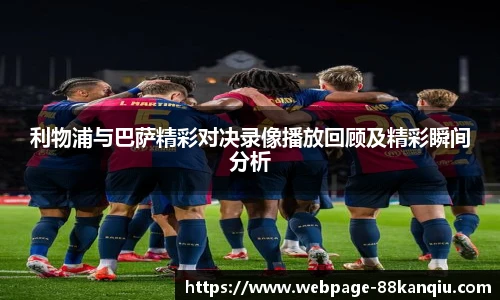 88看球体育